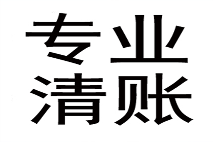 江门讨债公司