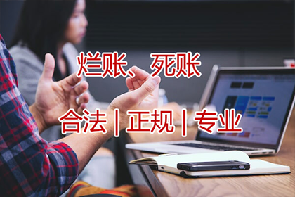 江门要账公司:代位追偿权的适用界限解析