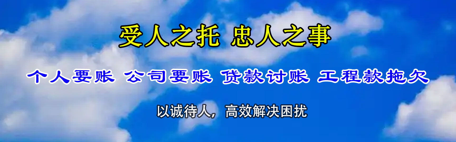 江门清账公司